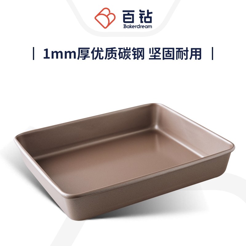 百钻长方形不粘深烤盘烤箱用做披萨烤肉古早蛋糕卷雪花酥烘焙模具
