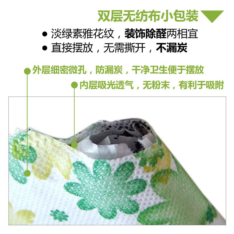 快活林除甲醛活性炭包去吸甲醛新房装修除味家用碳包去味竹炭包