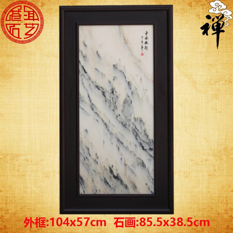 天然大理石画 新中式装饰画玄关卧室餐厅客厅山水画挂画床头画