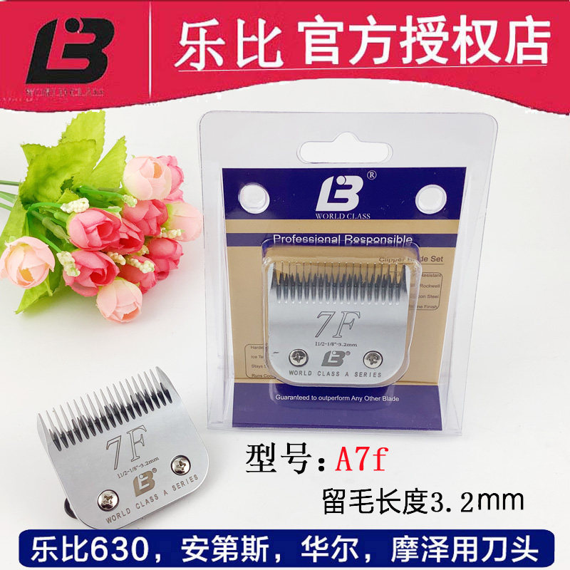 乐比630宠物电推剪安迪斯摩泽通用620刀头A7F 留毛3.2mm