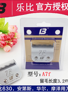 乐比630宠物电推剪安迪斯摩泽通用620刀头A7F 留毛3.2mm