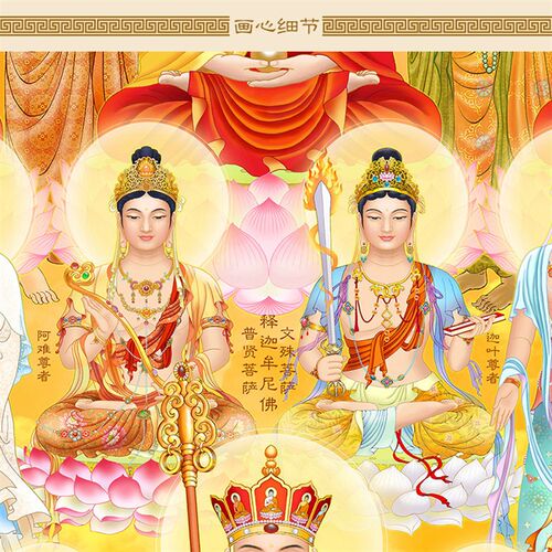 全佛图三尺三卷轴挂画 高清十八罗汉全堂佛祖地藏王文殊菩萨画像