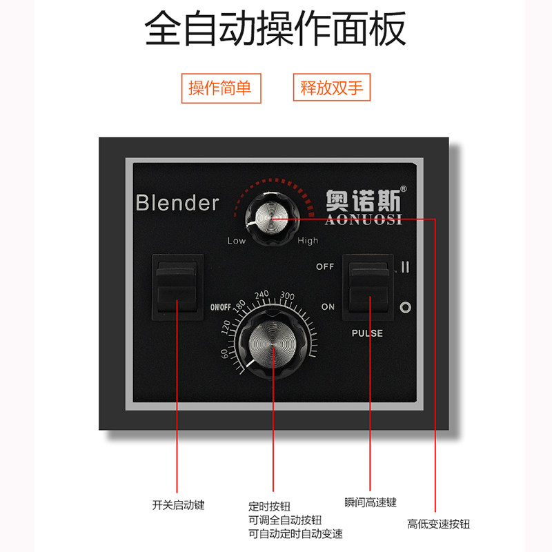 奥诺斯现磨豆浆机5L升大容量商用搅拌破壁料理机大功率早餐酒店用