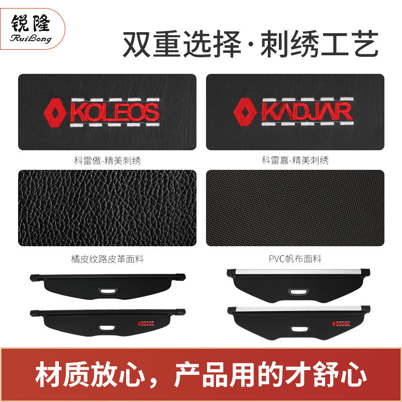科雷傲科雷嘉伸缩专用后备箱遮物帘隔板尾箱帘遮阳帘升级改装