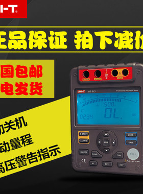 包邮特惠优利德UT511/512/513绝缘电阻测试仪数字兆欧表 绝缘摇表