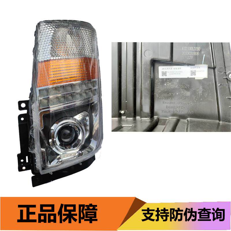 江淮货车配件新款帅铃Q3Q6H330前照明前大灯总成照明大灯原厂改装
