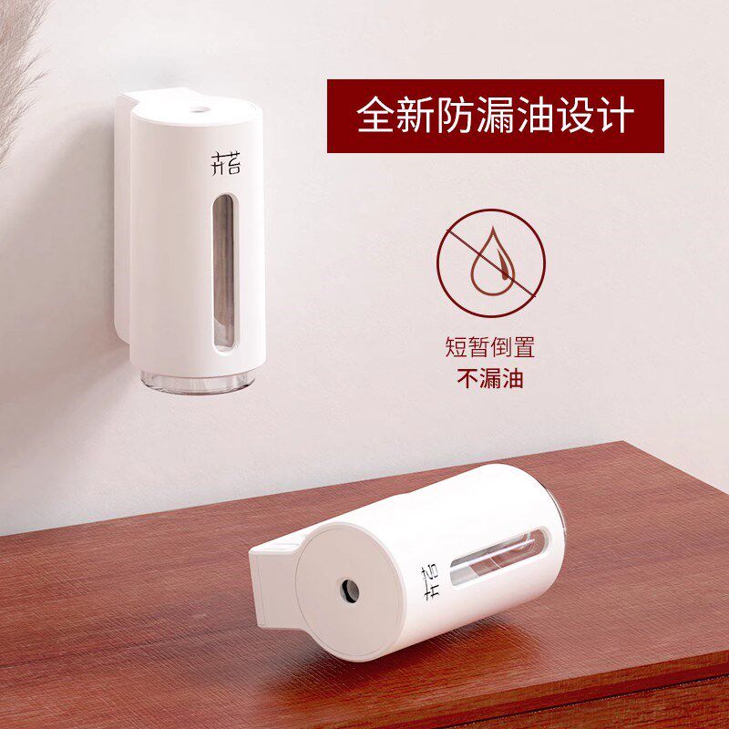 【买一送一】卉苔沁月自动香薰机喷香机香氛机家用卧室酒店香熏