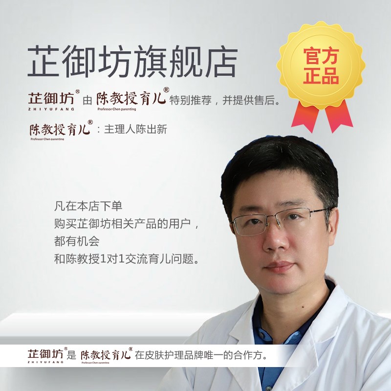 芷御坊 宝宝甘草水晶保湿霜 质地轻薄秋天儿童新生儿婴儿面霜