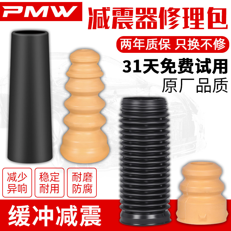 奔驰E200E260E280E300L后E350E240前减震器缓冲胶W212避震防尘套