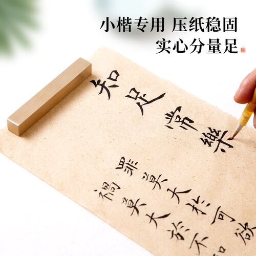 梅林笔庄黄铜镇纸小楷书法镇尺毛笔压纸石铜镇纸实心金属压书纸镇