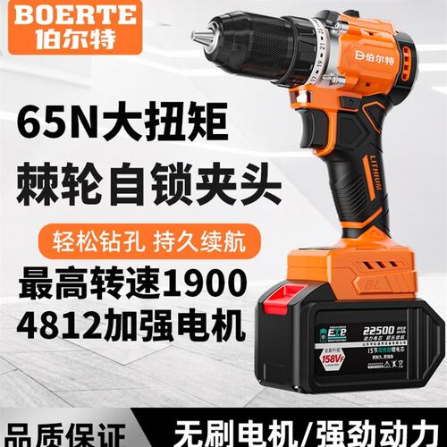 伯尔特无刷充电手钻电转锂电池大功率电动螺丝刀家用电动工具电钻