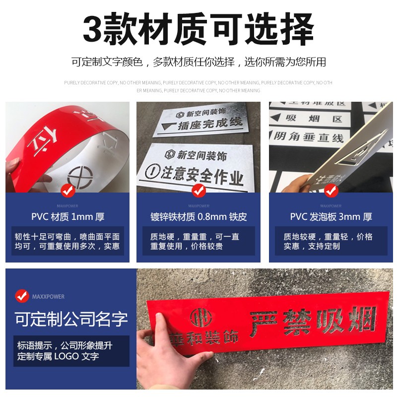 镂空牌喷漆字模板数字标号牌指示牌logo广告牌装修施工镂空模版