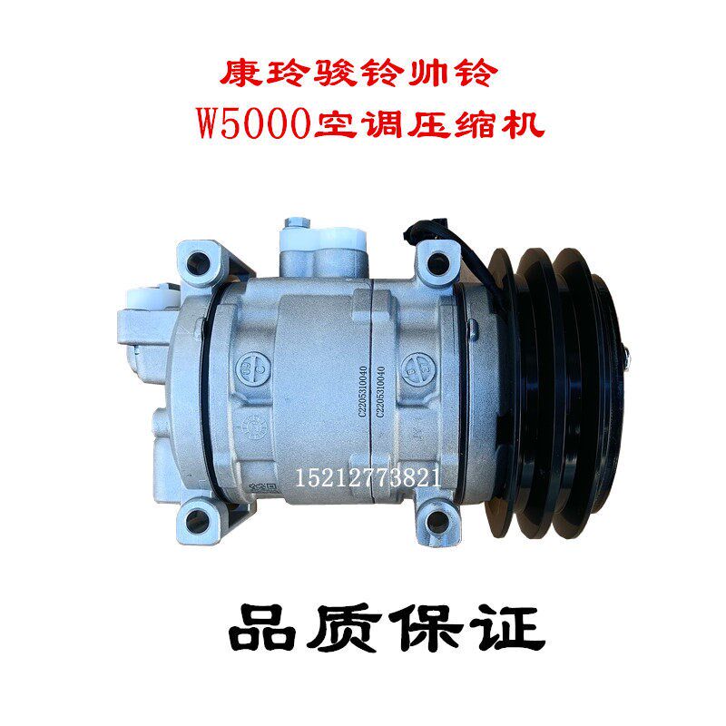 江淮配件骏铃V5E3E5帅铃康玲H3X7空调压缩机冷气泵8103010W5000