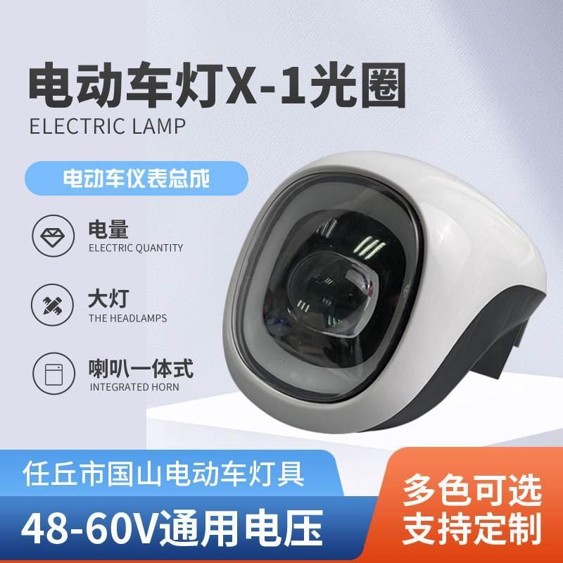 电动车仪表总成电量显示带喇叭 36V48V60V通用X-1 LED灯仪表灯头
