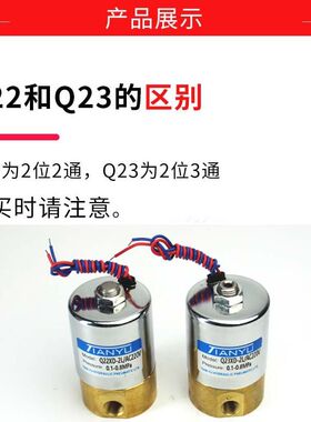 电磁先导阀Q23XD-2L二位三通Q22XD-2L铜制常闭型微型天榆液压气动