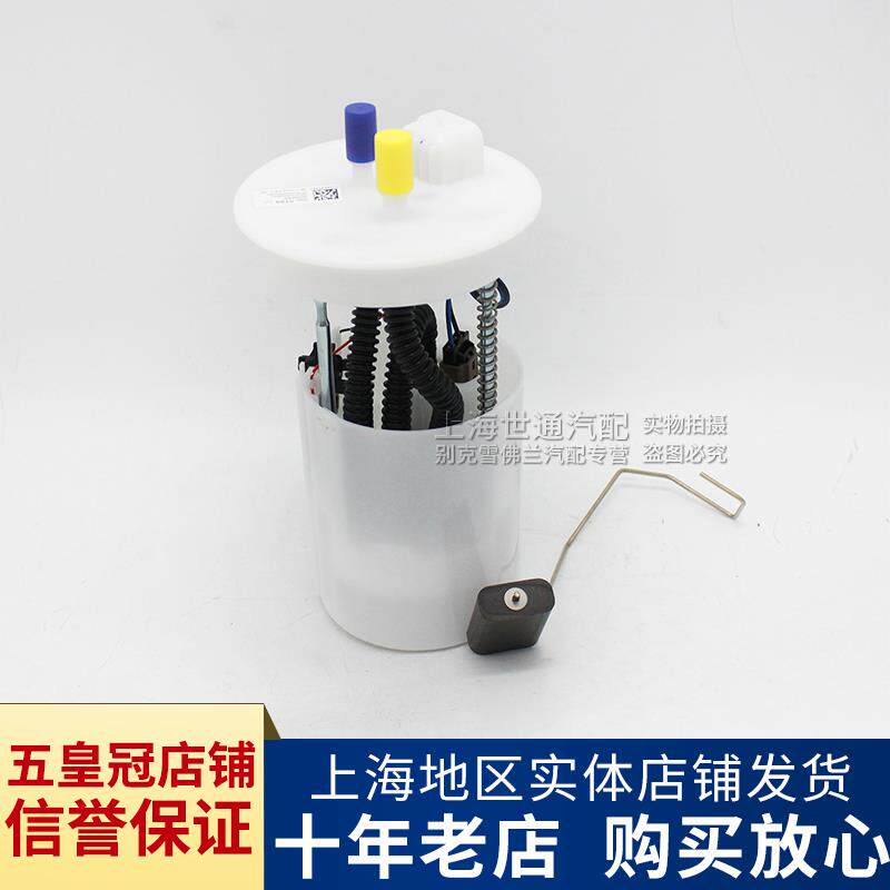 适用新老凯越 汽油泵总成 燃油 凯越供油泵总成塑料油箱
