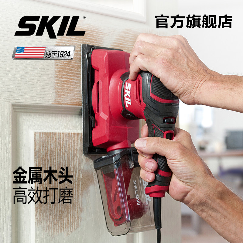 skil砂光机家用木材家具抛光机木工电动工具平板砂纸机打磨机7362
