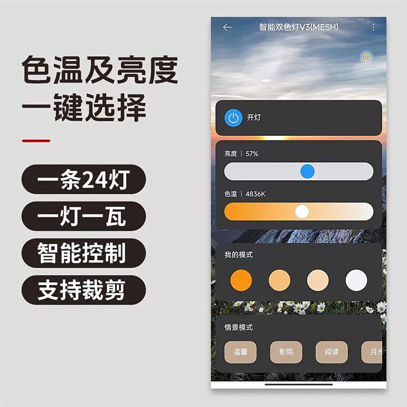 奢石背景墙灯带超薄嵌入式灯条防尘防水声控调光楼梯岩板灯免开槽