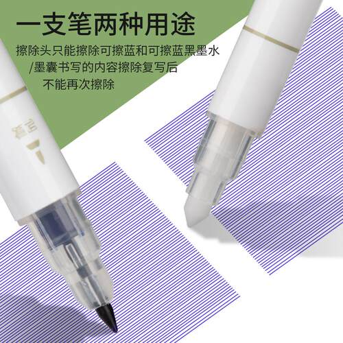 大容量魔笔消字笔可擦普通钢笔可擦墨囊可擦蓝专用一次洗复写消字