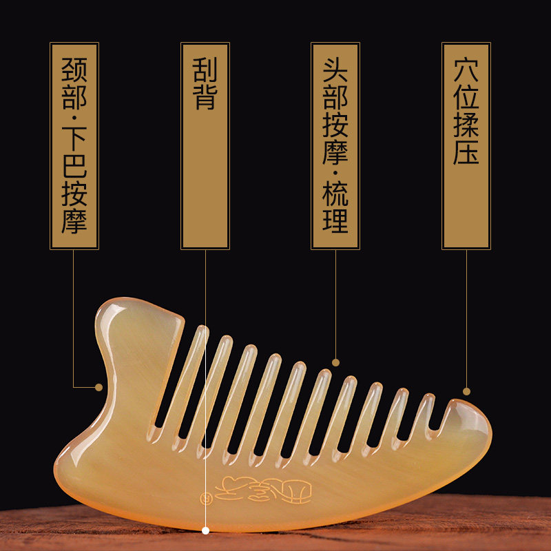 西溪子白角多功能头部按摩梳绵羊角梳 另售水牛角梳小号便携头梳