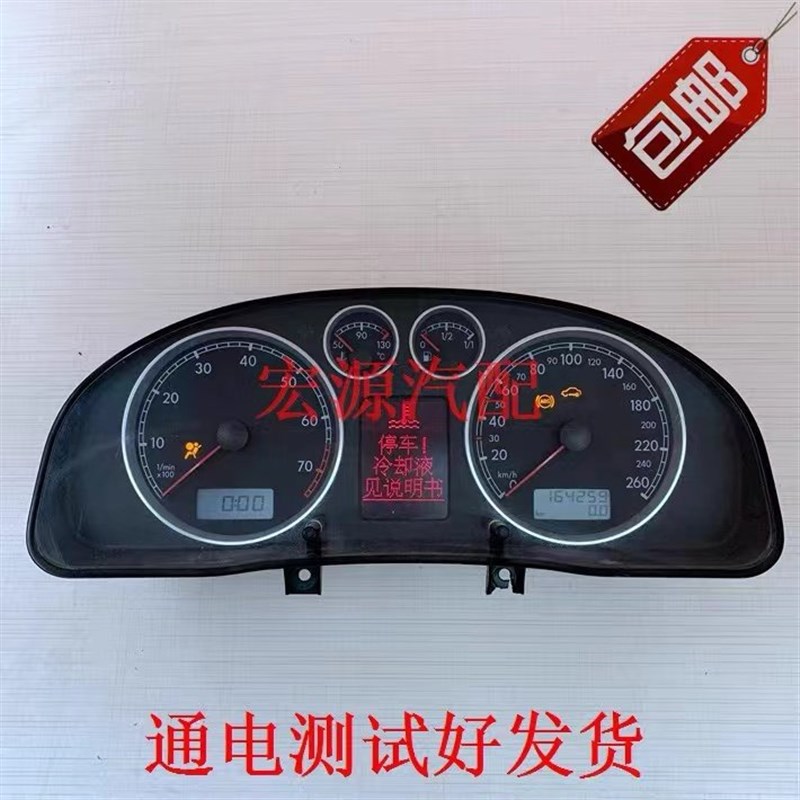 汽车仪表盘总成老款帕萨特领驭领域手动挡/自动挡组合 3BD920848B