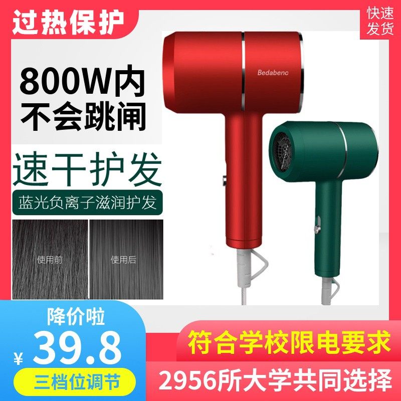 小型便携式电吹风机宿舍用学生小功率900w以下500w600w400w1000瓦