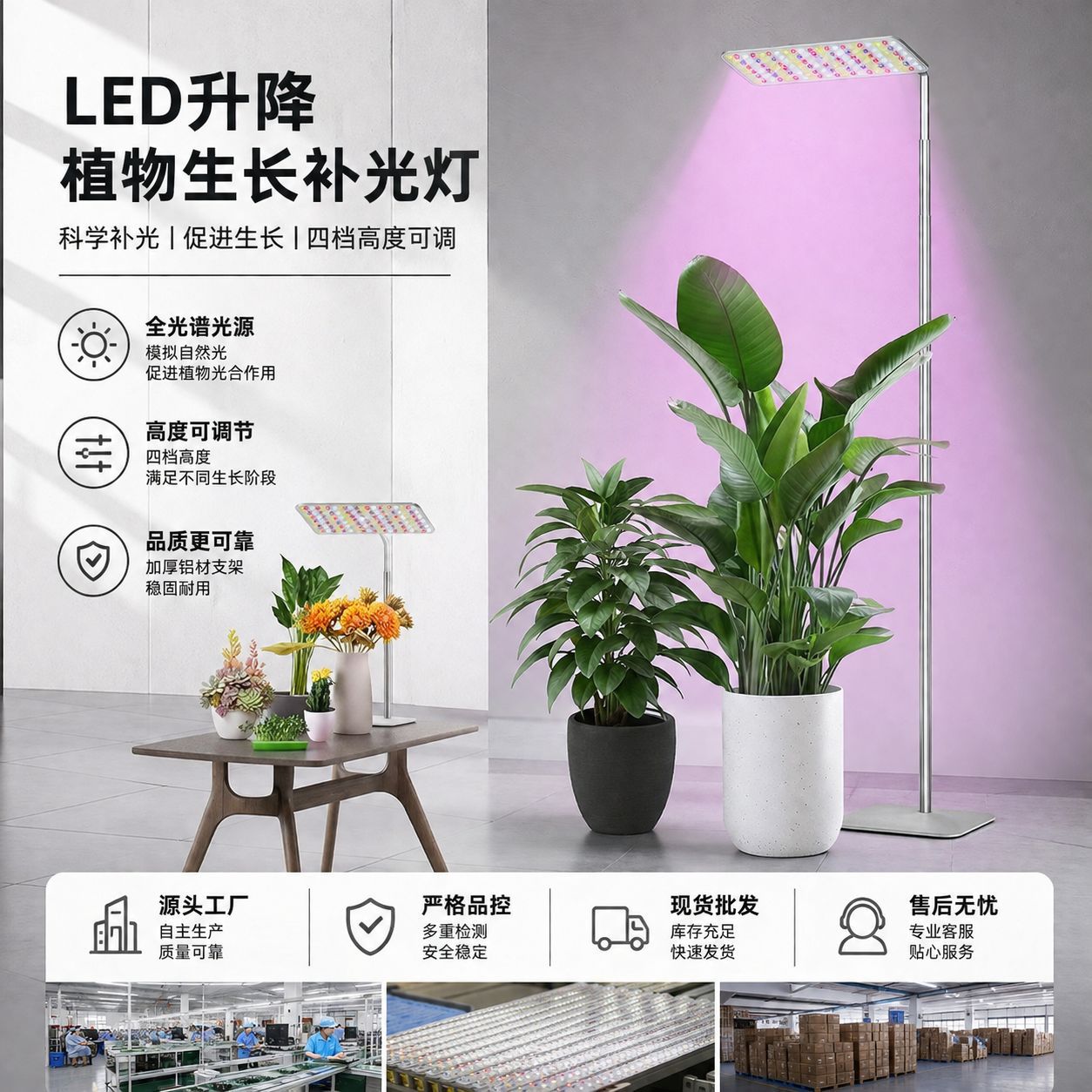全光谱可调落地加厚铝植物灯支架图片