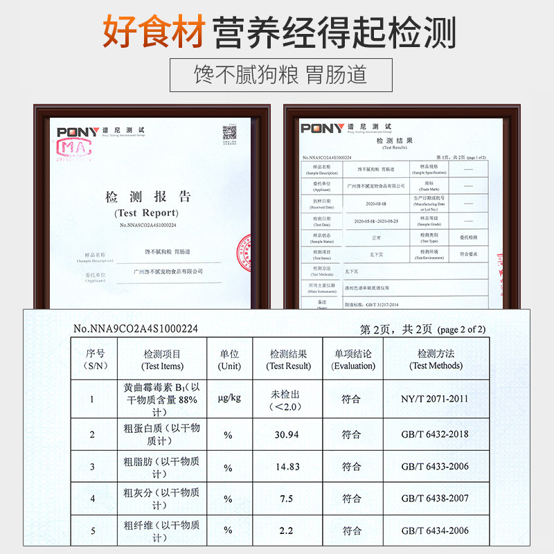 馋不腻无谷益生菌狗粮通用型成犬幼犬比熊博美吉娃娃小型犬6包
