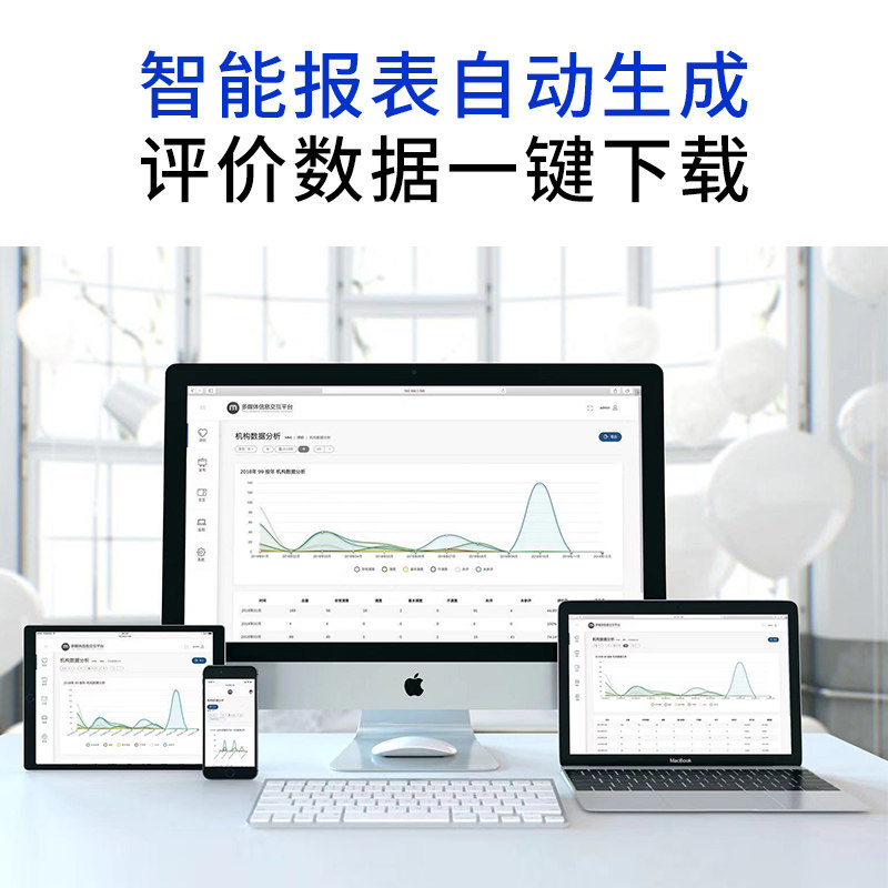 乐德华餐厅食堂满意度评价器智能厨房评分器餐饮评价广告液晶触摸