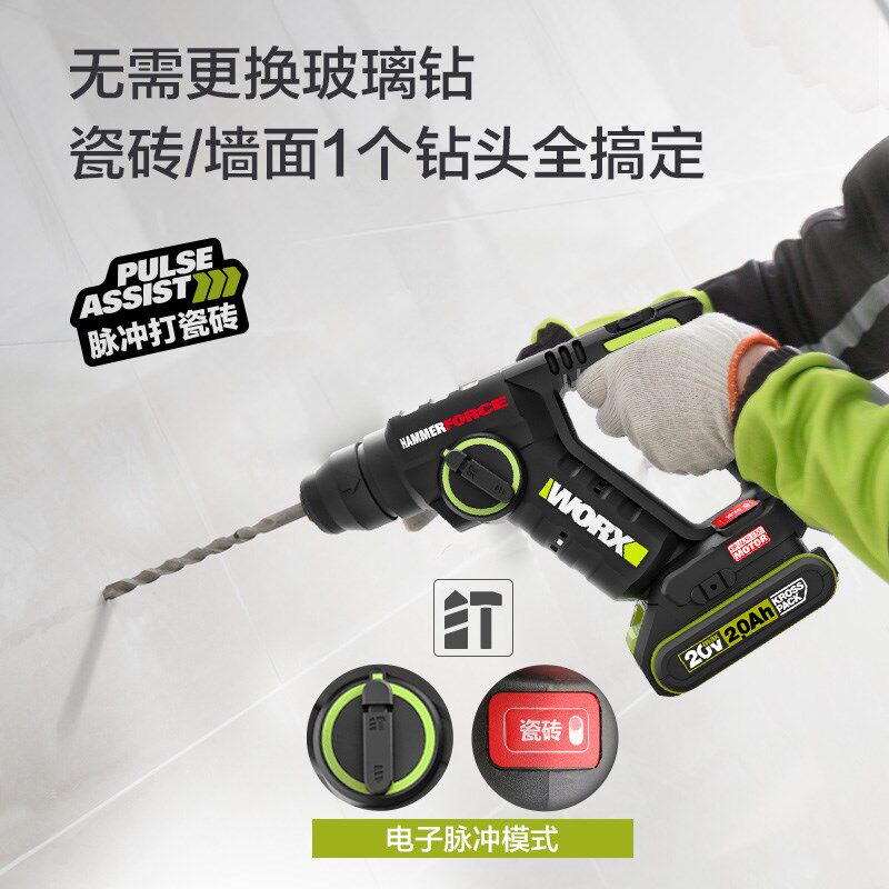 威克士电锤WU380S无刷冲击钻手电转钻轻型多功能家用锂电电动工具