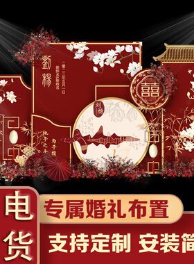 婚礼订婚西式现场布置装饰酒店农村户外室内背景墙定制kt板结婚