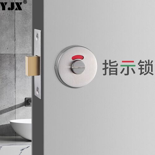 YS010公共厕所卫生间隔断指示锁有人无人指示锁红绿指示插浴室锁