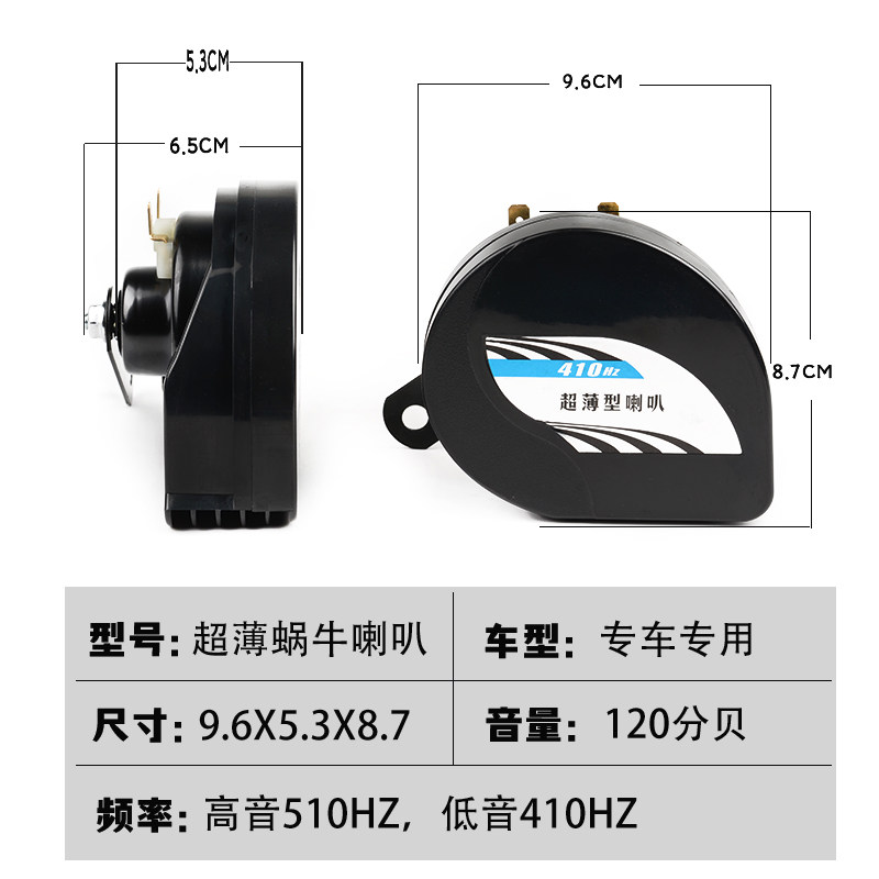 适用汽车起亚K2/K3奕跑KX5智跑k5赛拉图改装件鸣笛响蜗牛喇叭防水