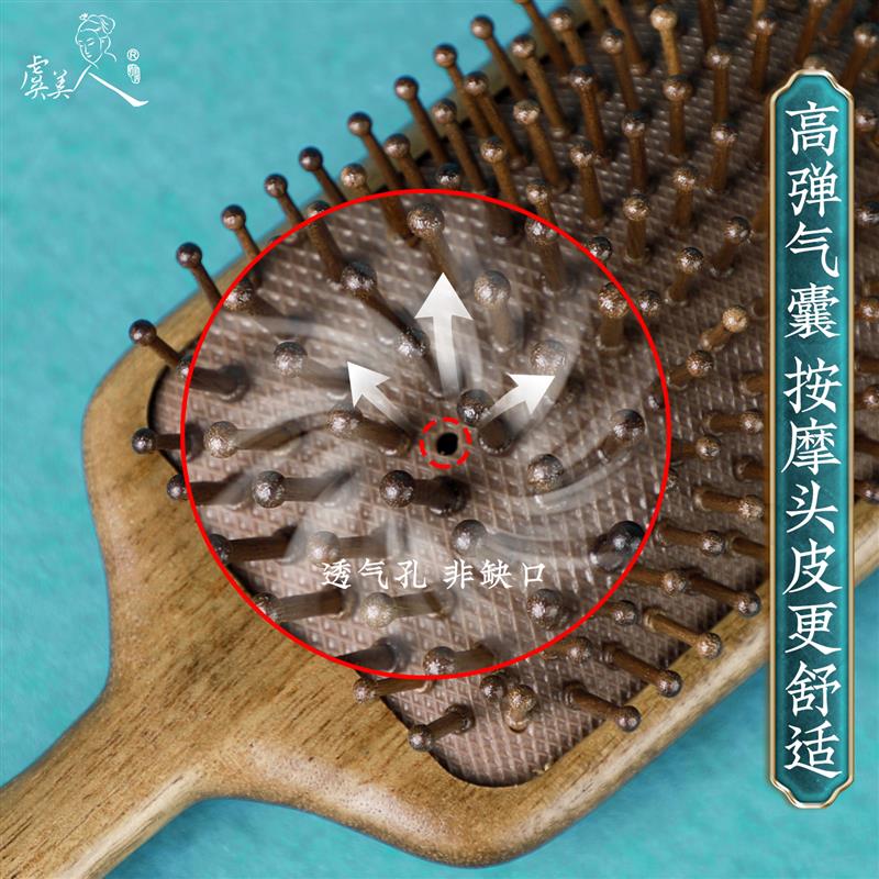 虞美人胡桃木气垫梳气囊梳卷发木梳头皮经络梳子按摩梳女生日礼物