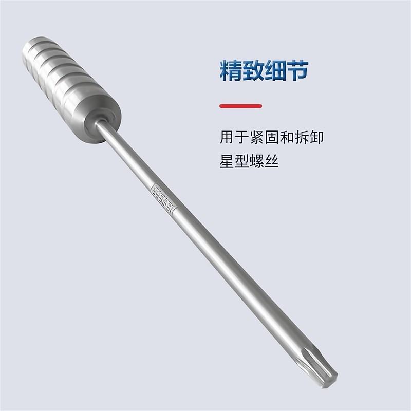 304不锈钢t20螺丝刀梅花套装t25t30米字型t10六花t15花星型t6工具