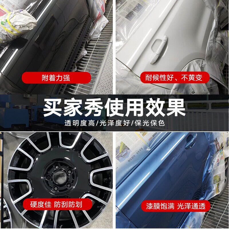 强附着力免底亮光哑光合金光油套装金属面漆拉丝汽车轮毂专用清漆