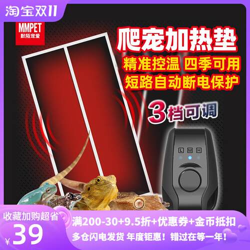 爬宠加热垫加热板带温控调节鬃狮蜥蜴睫角蛙蝎子蛇蜘蛛龟守宫专用
