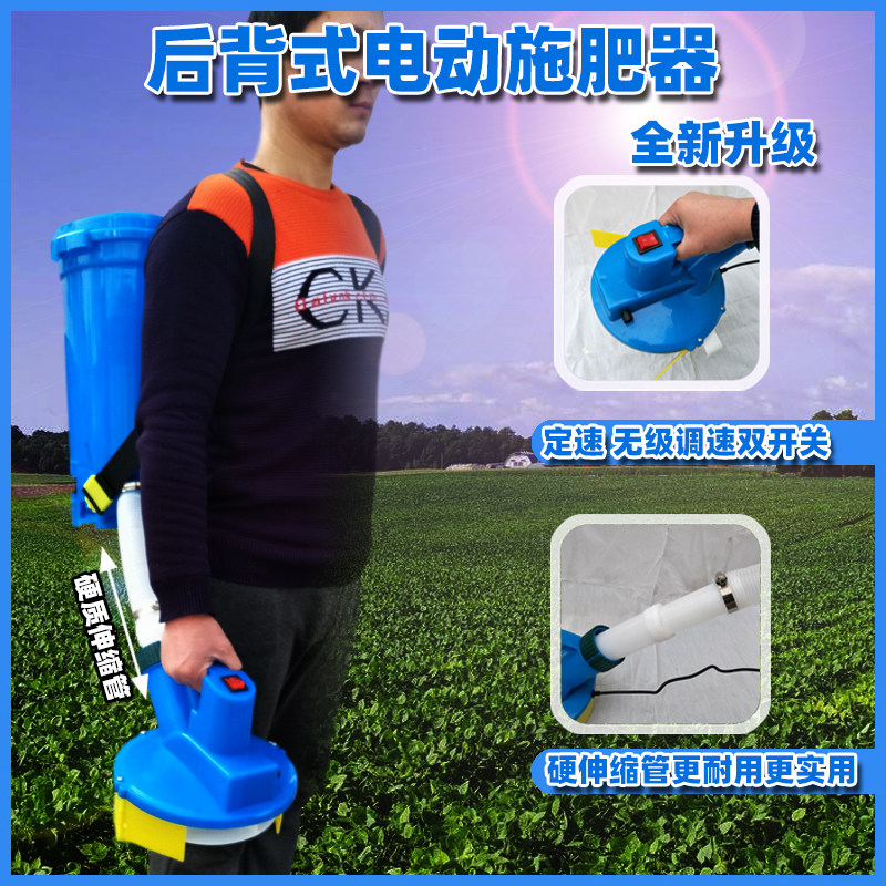 电动施肥器多功能充电撒化肥机撒肥料神器小麦水稻播种机投饵机