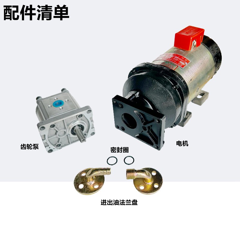 48V60V72V改装电动叉车铲车用液压齿轮泵直流电机直插式齿轮油泵
