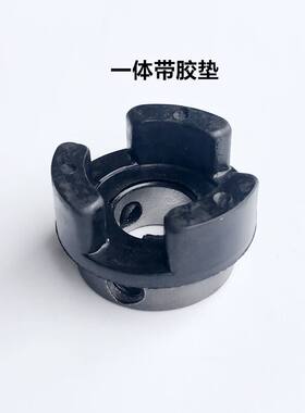 电脑平车联连轴器一体机电控电机连接器带橡胶圈防震垫缝纫机配件