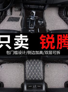 适用名爵锐腾gs专用汽车脚垫全包围丝圈地毯配件内饰改装装饰用品