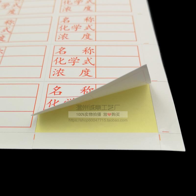 导管标贴纸50张1300贴空白标签定制医院用不干胶护理警示标识红色