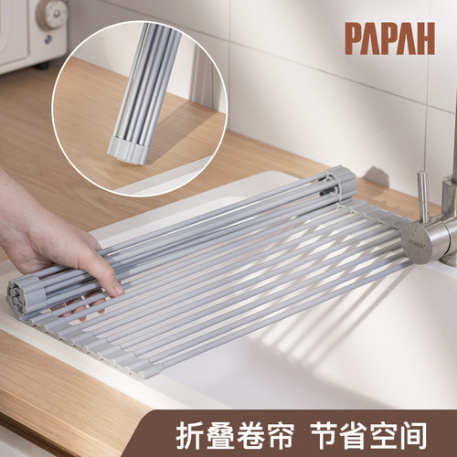 PAPAH厨房水槽沥水架可摺叠卷帘碗碟盘收纳沥水篮洗碗池置物架