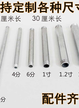 镀锌管水管4分外丝直接头6分双公螺丝镀锌钢管加厚延长铁水管单双