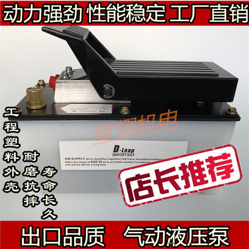 大梁校正仪气动液压泵脚踏泵脚踩泵通用气动泵体泵头手动油泵配件