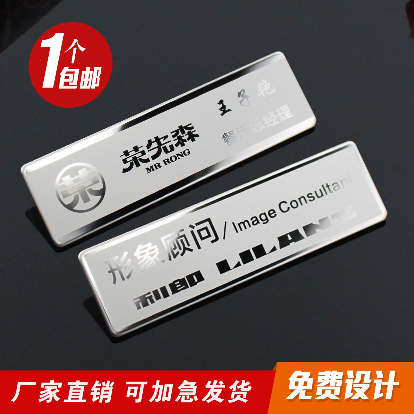 不锈钢胸牌定制高档logo员工姓名工牌磁铁胸章定做别针式胸卡金属