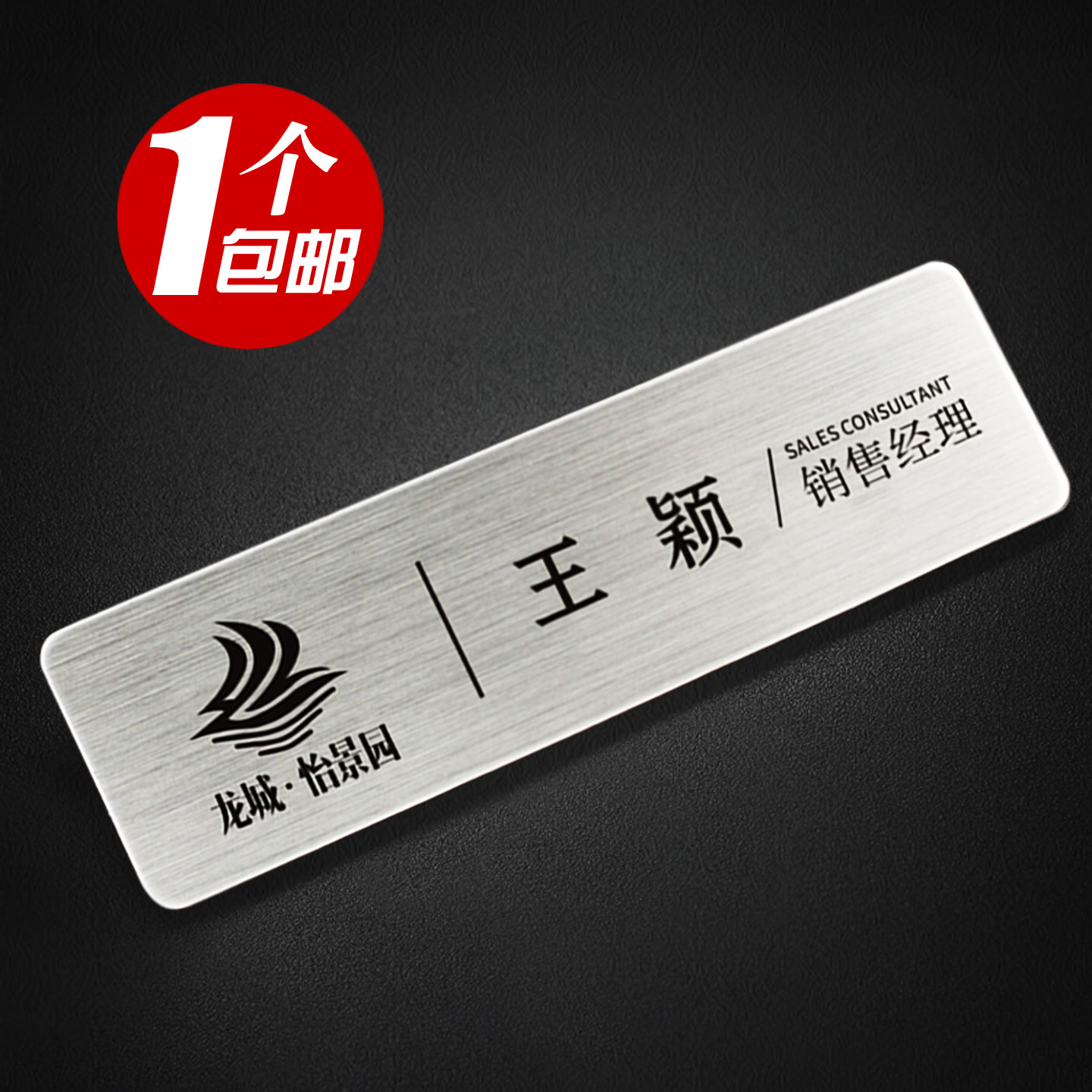 高档不锈钢胸牌激光雕刻定制