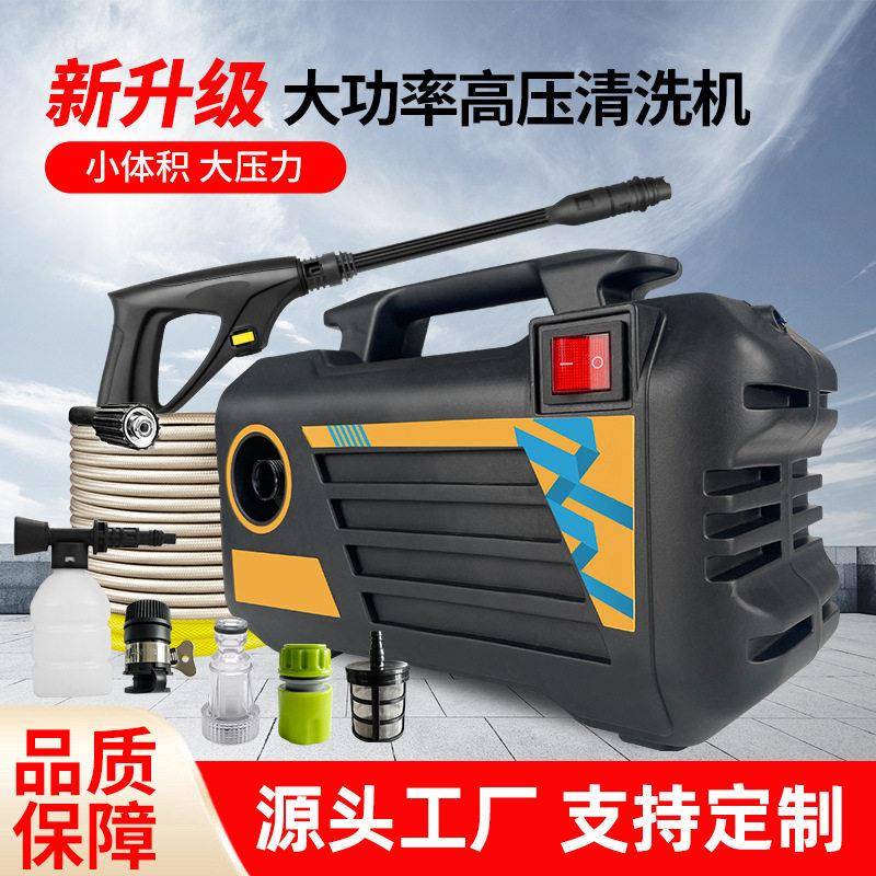洗车机220v110v家用压清洗机便携式洗车器大功率冲地洗车神器