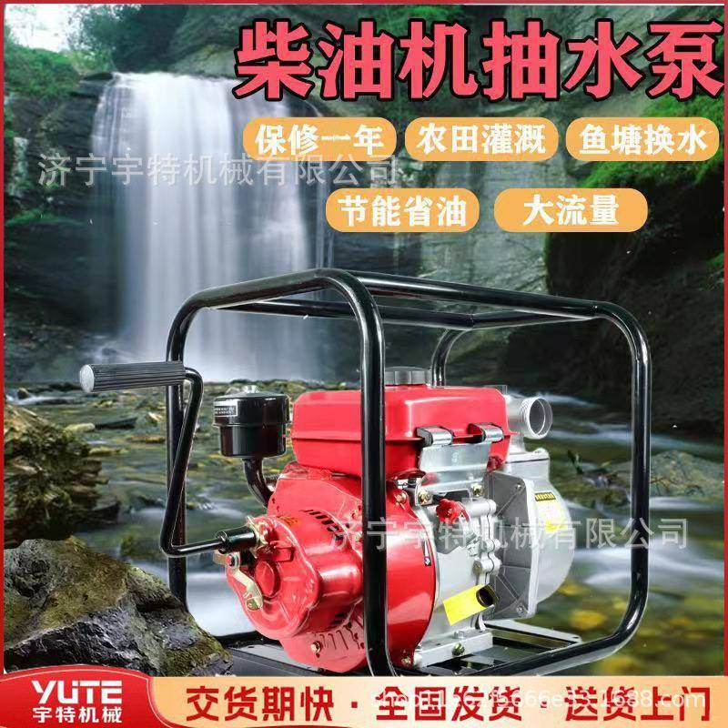 便携式小型6寸抽水泵移动排涝吸水泵农田灌溉柴油抽水机