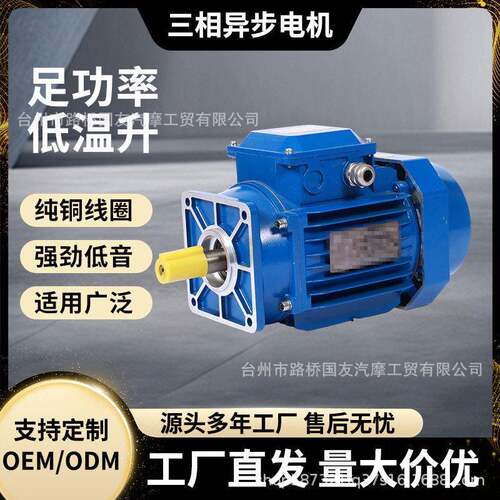 三相异步电机方桶法兰FX80-4电机全铜线铁壳低噪音电动机